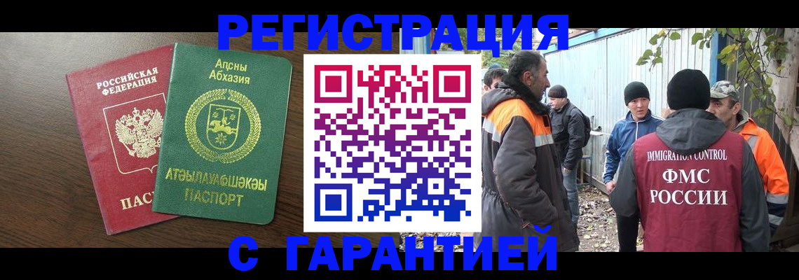 пропишу в квартире в Апшеронске