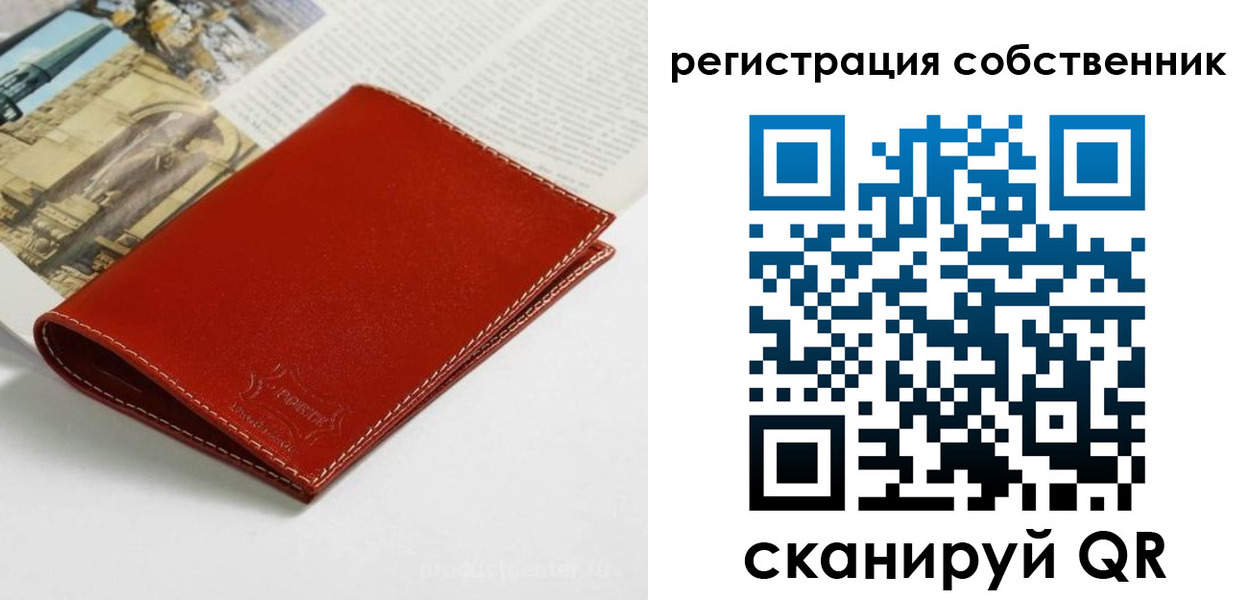 временная регистрация для всех в Апшеронске
