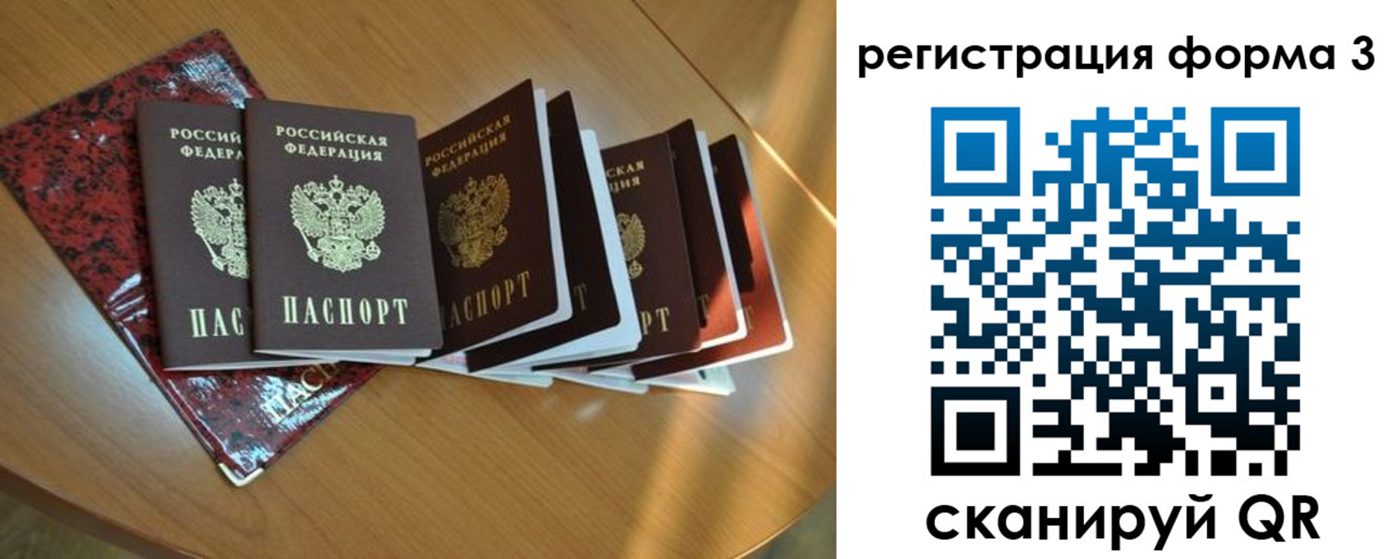 временная регистрация госуслуги в Апшеронске