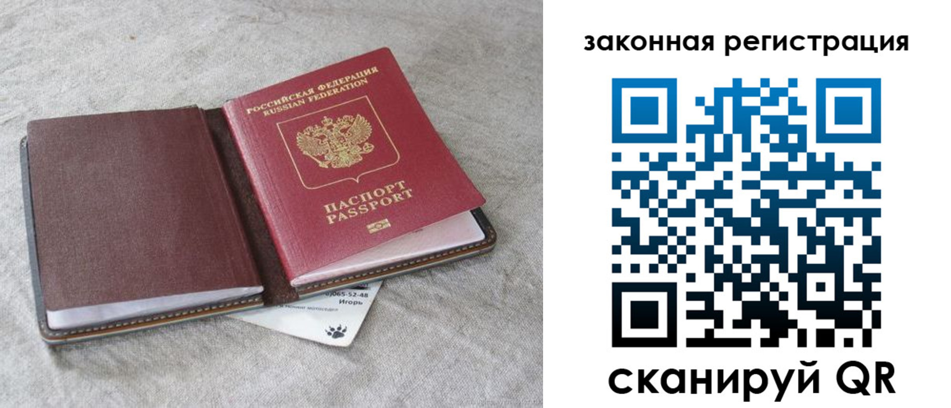 где прописаться в Апшеронске