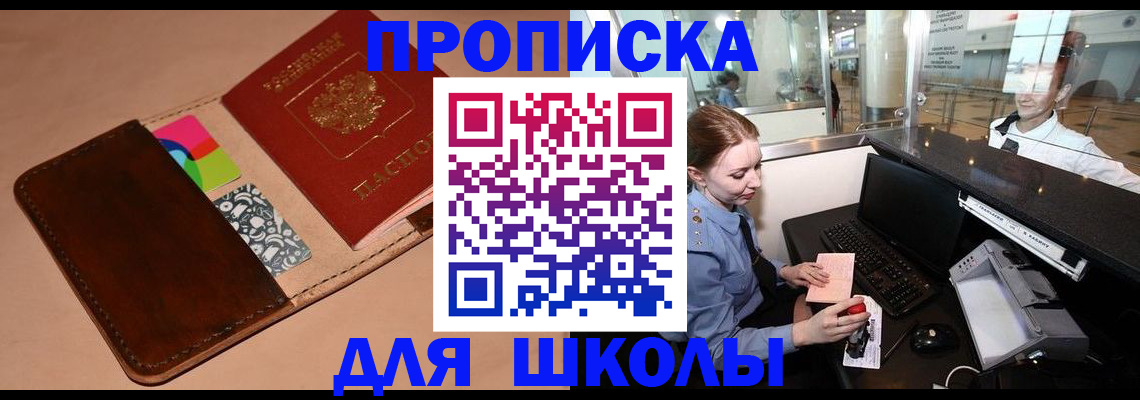 миграционный учет в Апшеронске