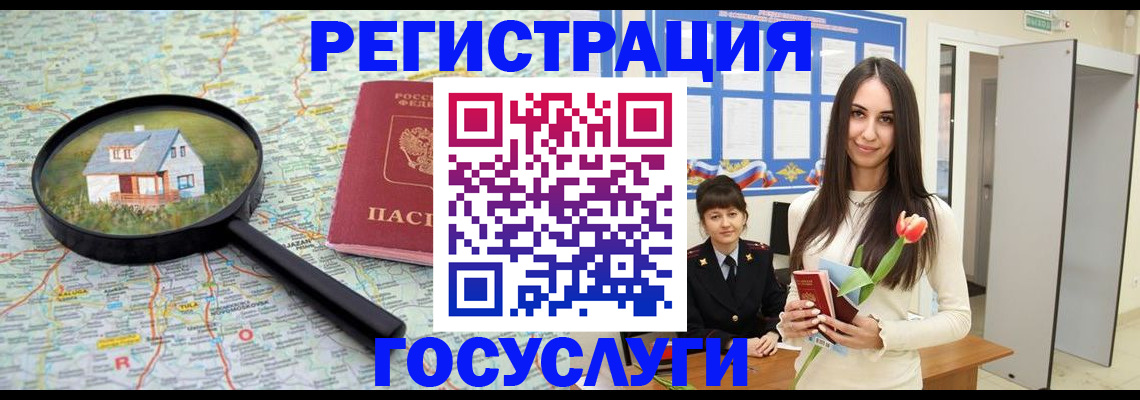 прописка для кредита в Апшеронске