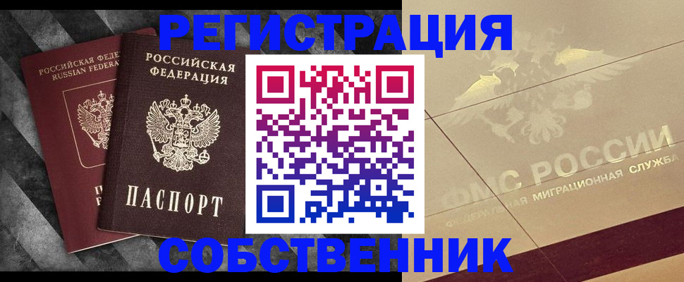 временная регистрация госуслуги в Апшеронске