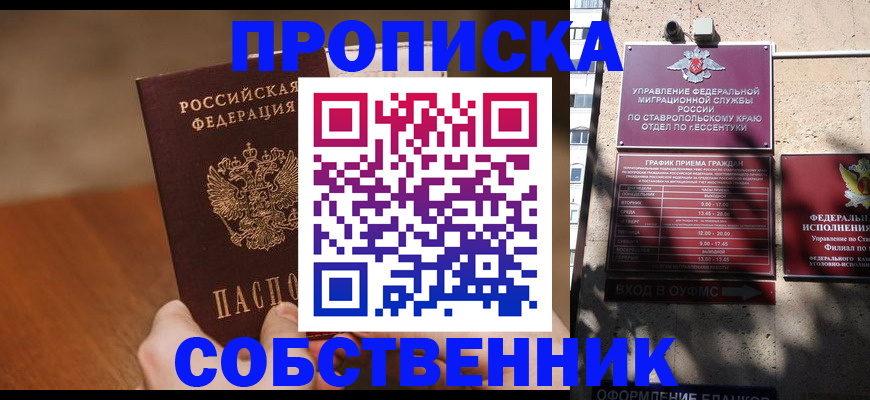 регистрация для дет. сада в Апшеронске