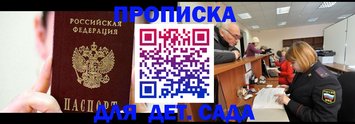 временная регистрация собственник в Апшеронске